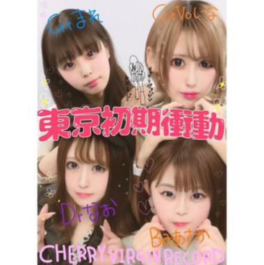 Tokyo Syokisyodo 東京初期衝動