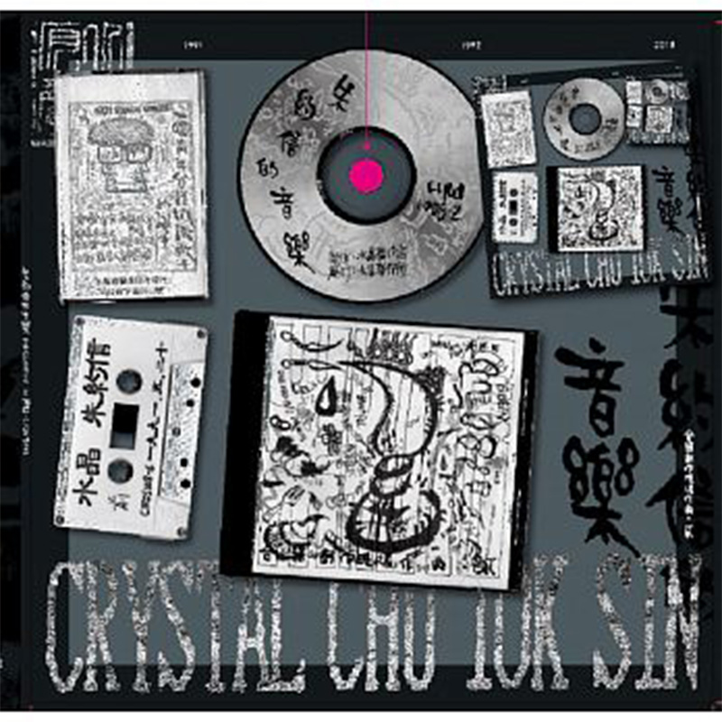 朱頭皮/ 朱約信(pigheadskin)