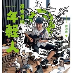 George Chi George chi 喬治齊