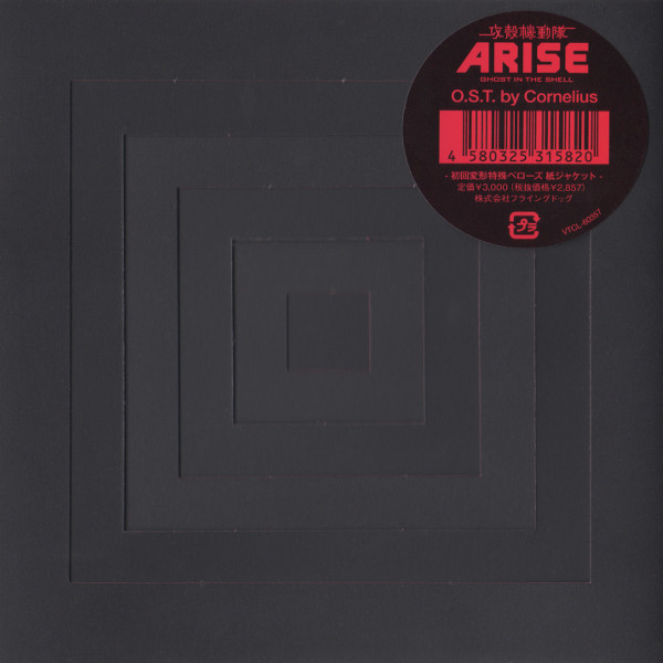 GHOST IN THE SHELL ARISE レコード　青葉市子 GHOST IN THE SHELL ARISE レコード 青葉市子 【公式通販】