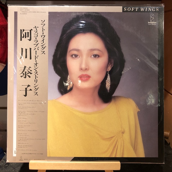 Yasuko Agawa 阿川泰子