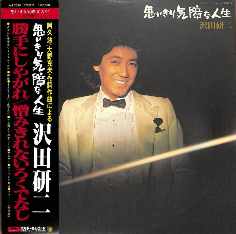 Kenji Sawada 澤田研二