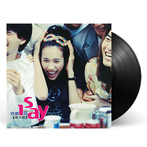 我要說I SAY
