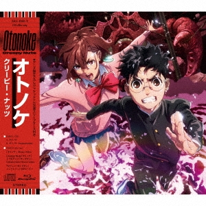 オトノケOtonoke - 期間生産限定盤(CD + Blu-ray)