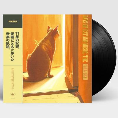 2LP SUKISHA DAYS OF CAT AND MUSIC, THE SKS2502 HINABA records 未開封 /00520 DAYS OF CAT AND MUSIC, THE