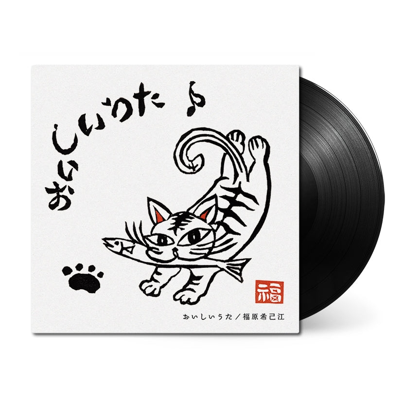Delicious Songs おいしいうた